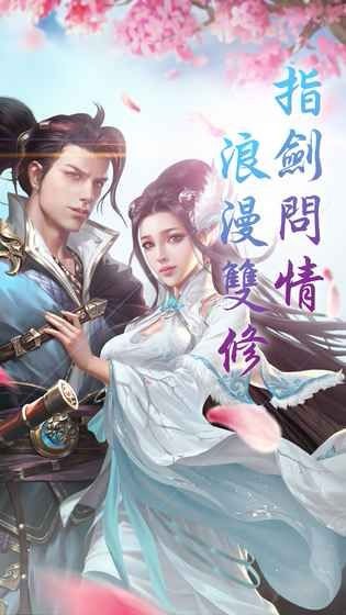 剑破仙穹手游官方版