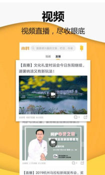 小时新闻手机版下载 v7.7.1 screenshot 1