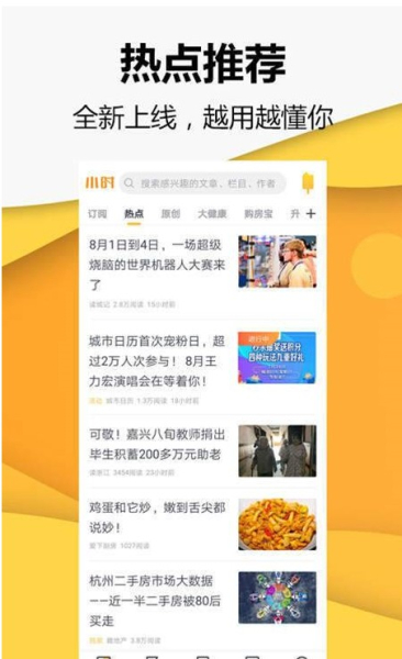小时新闻手机版下载