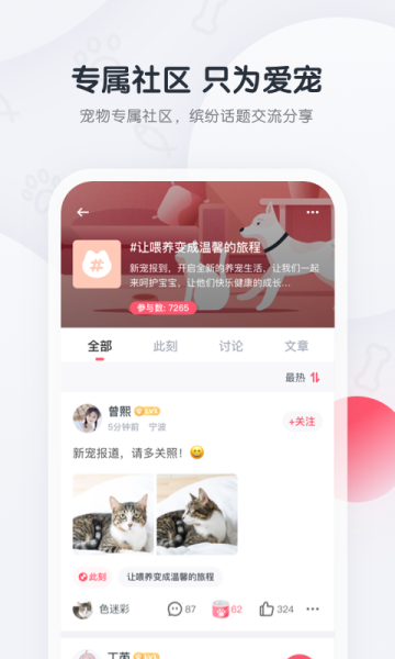 粉爪安卓手机版下载