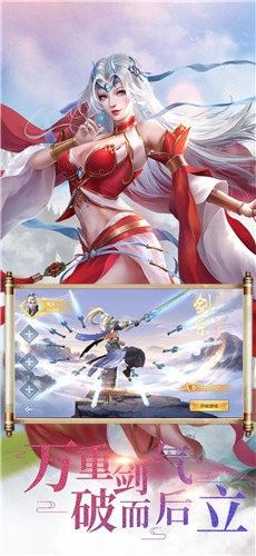 剑情神魔录手游官方安卓版