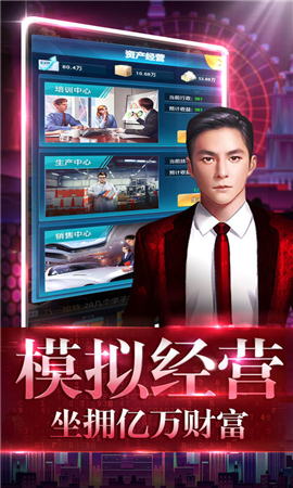荣耀总裁安卓手机版