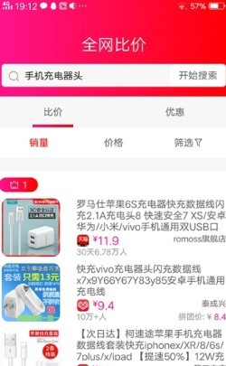 洛购购下载手机版