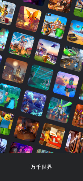 roblox手机版游戏最新版下载