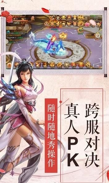 逍遥星尘手游安卓版