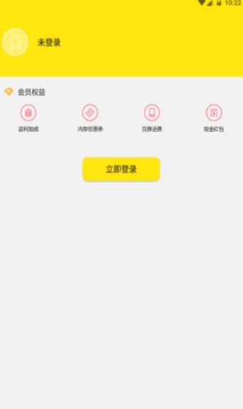 生活集市手机版下载