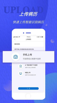 雀诊手机版下载 v1.0 screenshot 4