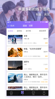 约杯咖啡app下载手机版 v2.0.1 screenshot 3