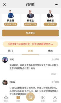 财合税app软件下载 v1.0.10 screenshot 3