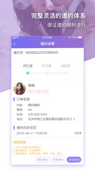 约杯咖啡app下载手机版 v2.0.1 screenshot 2