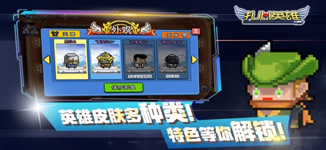 扎心英雄手机安卓版 v1.0.1 screenshot 2