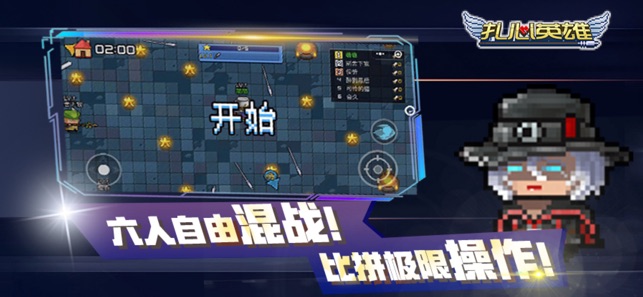 扎心英雄手机安卓版 v1.0.1 screenshot 1