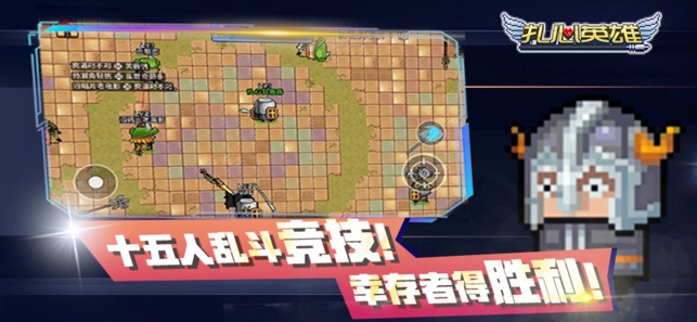 扎心英雄手机安卓版 v1.0.1 screenshot 3