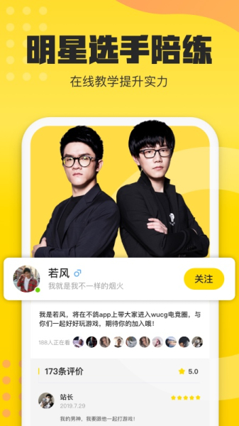 不鸽电竞app下载