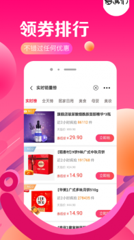 爱减价app下载手机版 v8.0.19 screenshot 4