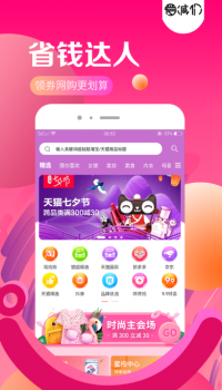 爱减价app下载手机版 v8.0.19 screenshot 1