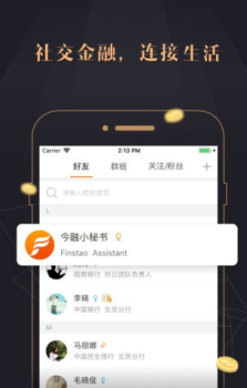 今融道app下载手机版 v2.3.2 screenshot 3