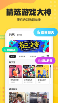 不鸽电竞app下载 v4.7.17 screenshot 1