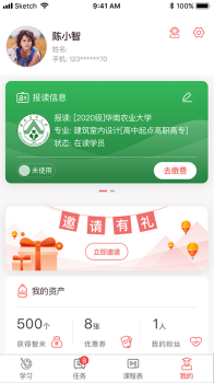 远智教育官方手机登陆 v7.25.7.0 screenshot 3