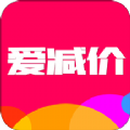 爱减价app下载手机版