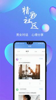 7动凯格尔运动app下载 v4.7.0 screenshot 3