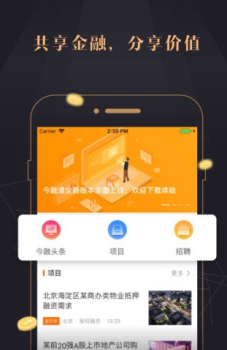 今融道app下载手机版 v2.3.2 screenshot 2