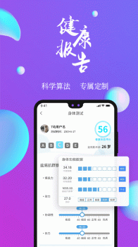 7动凯格尔运动app下载 v4.7.0 screenshot 2