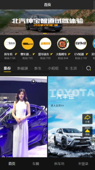 车讯app下载手机版 v6.1.16 screenshot 4