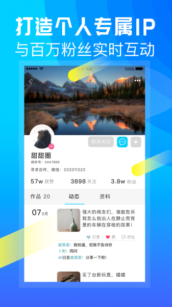 绚铃通话app下载