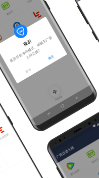 广告过滤大师官方安卓 v1.2.9 screenshot 2