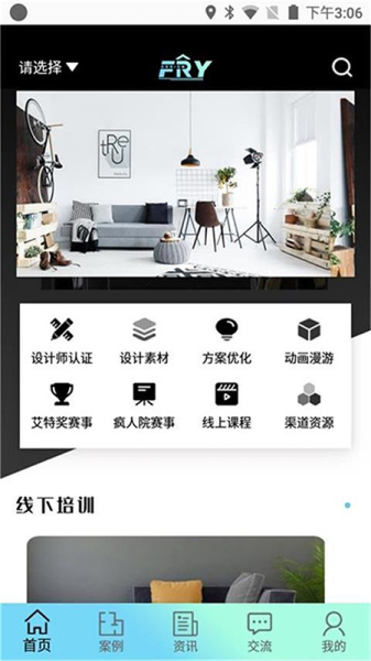 设计疯人院app下载手机版