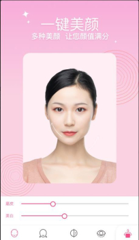 证件照轻颜美容安卓手机版下载 v1.0 screenshot 2