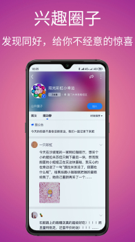 圈系app下载手机版 v1.0.3 screenshot 2