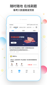 考拉网校app官方下载 v5.6.40 screenshot 2