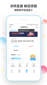 考拉网校app官方下载 v5.6.40 screenshot 3