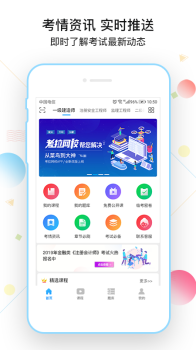 考拉网校app官方下载 v5.6.40 screenshot 1