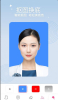 证件照轻颜美容安卓手机版下载 v1.0 screenshot 1