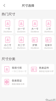 证件照轻颜美容安卓手机版下载 v1.0 screenshot 4