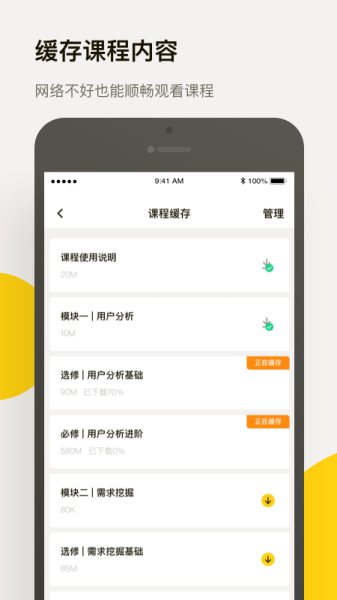 三节课官方app下载