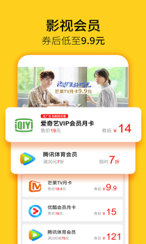 蜂助手官方安卓 v5.7.0 screenshot 3