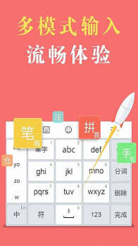 手写输入法官方安卓 v3.2.1.20150626 screenshot 4