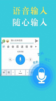 手写输入法官方安卓 v3.2.1.20150626 screenshot 2