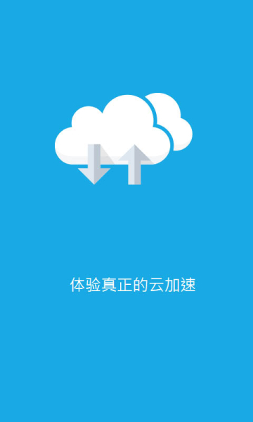 Village山寨云官方安卓