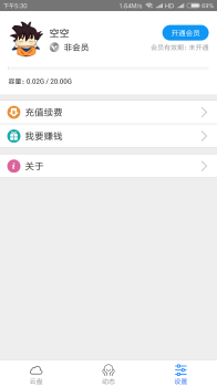 Village山寨云官方安卓 v3.2.3 screenshot 1