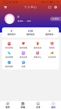 天外飞券app下载手机版 v3.6.0 screenshot 3