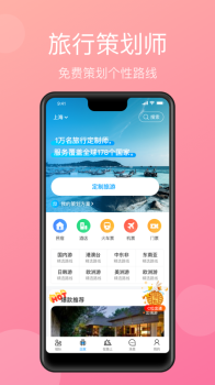 墨鱼环球app下载手机版 v2.8.5 screenshot 3