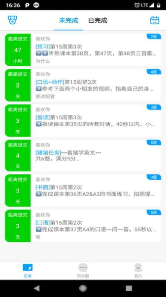 米妮英语app下载手机版