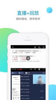 学智教育官方app下载 v1.0.1 screenshot 4