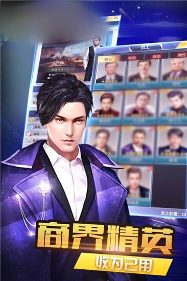 真实商业模拟游戏安卓版