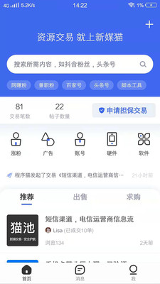 新媒猫APP下载手机版